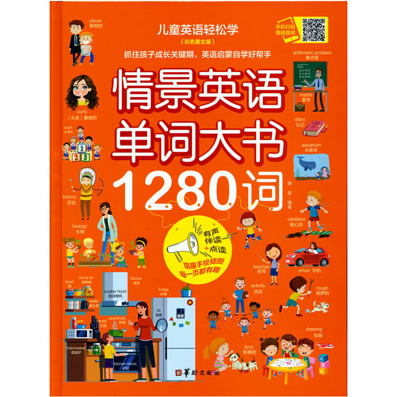 �龰Ӣ�Z(y��)���~���1280�~