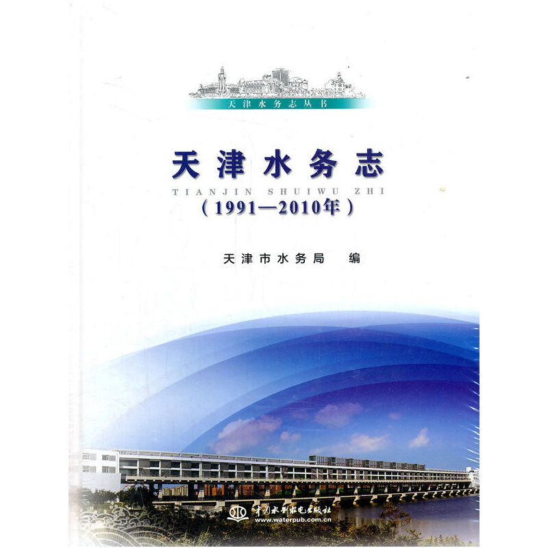 ���ˮ��(w��)־��1991��2010�꣩