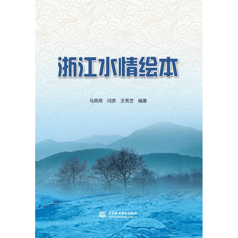 �㽭ˮ���L��