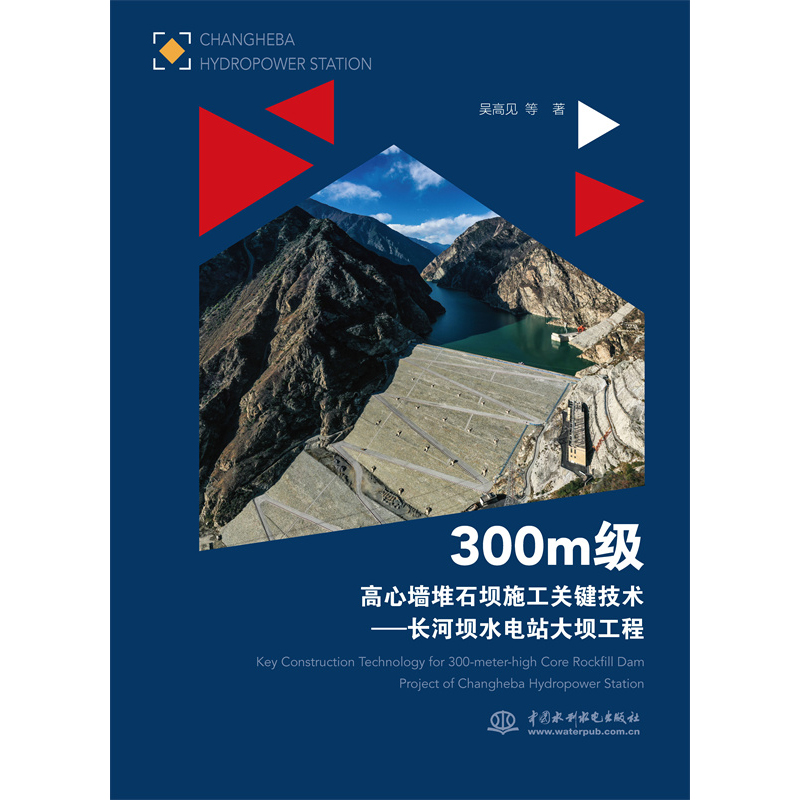 300m�����ĉ���ʯ��ʩ���P(gu��n)�I���g(sh��)�����L�Ӊ�ˮ�վ��ι���