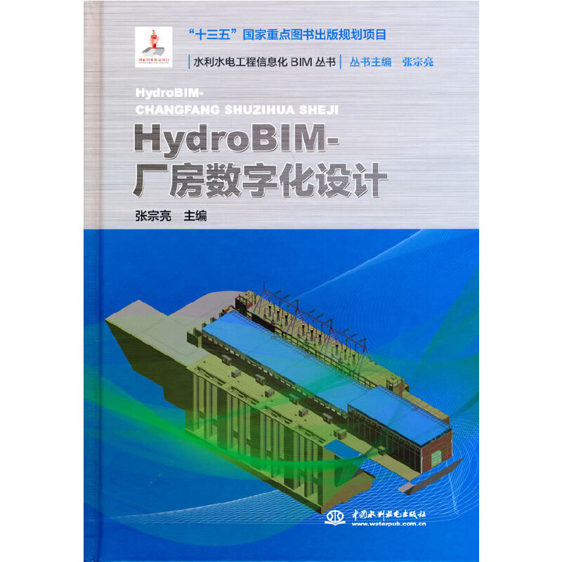 HydroBIM-�S����(sh��)�ֻ��O(sh��)Ӌ(ˮ��ˮ늹�����Ϣ��BIM������