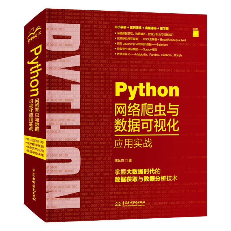 Python�W(w��ng)�j(lu��)���x�c��(sh��)��(j��)��ҕ����(y��ng)�Ì���(zh��n)