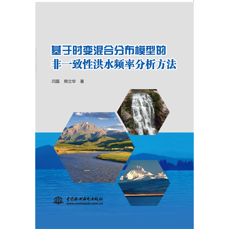 ���ڕr(sh��)׃��Ϸֲ�ģ�͵ķ�һ���Ժ�ˮ�l�ʷ�������