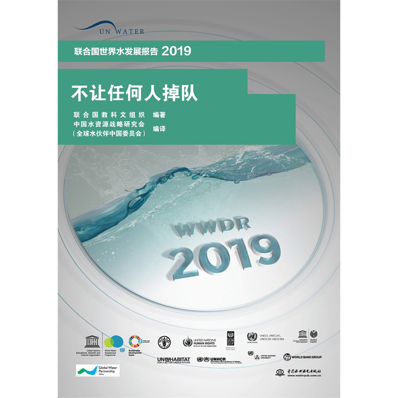 ��׌�κ��˵��(du��)((li��n)�χ�����ˮ�l(f��)չ��(b��o)��2019)