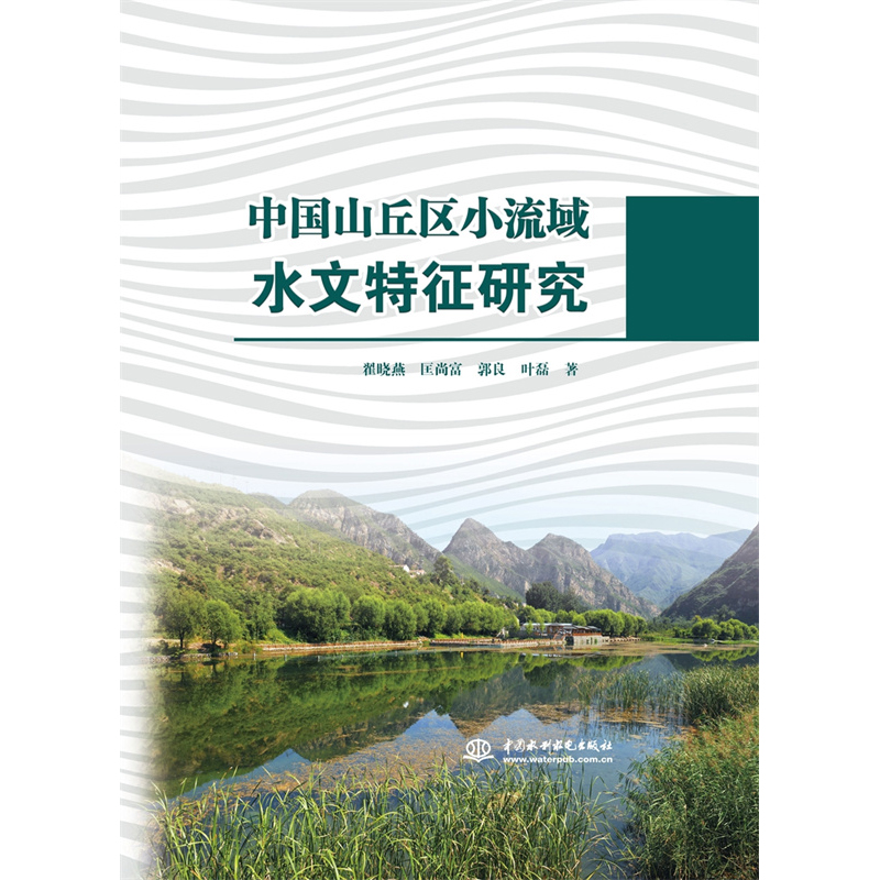 �Ї�ɽ���^(q��)С����ˮ�������о�