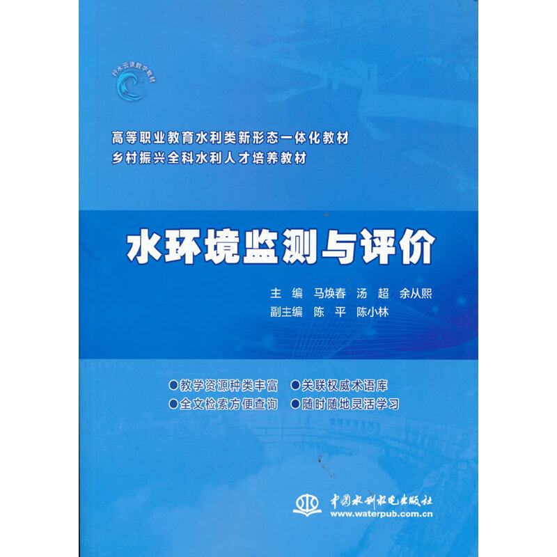 ˮ�h(hu��n)���O(ji��n)�y(c��)�c�u(p��ng)�r(ji��)���ߵ��I(y��)����ˮ���(l��i)���ΑB(t��i)һ�w���̲� �l(xi��ng)�����dȫ��ˮ���˲����B(y��ng)�̲ģ�