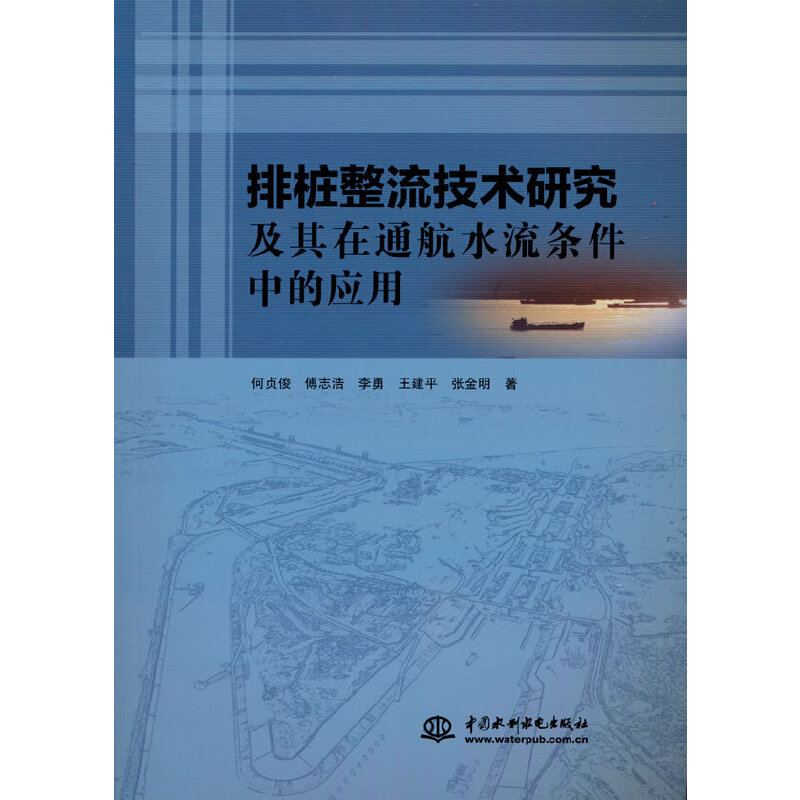 �Ř��������g(sh��)�о�������ͨ��ˮ���l���еđ�(y��ng)��