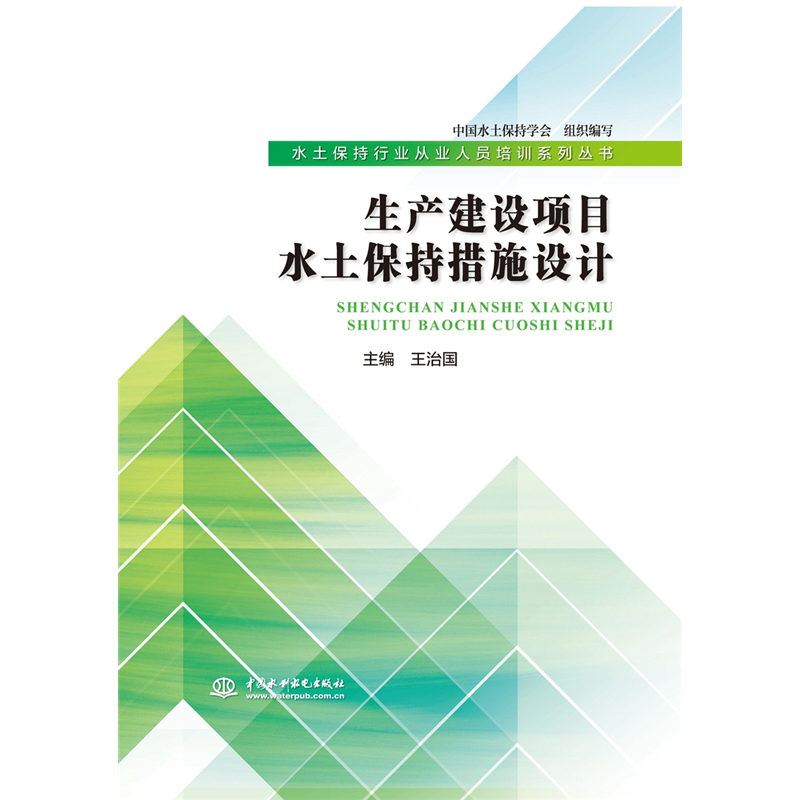 ���a(ch��n)���O(sh��)�Ŀˮ�����ִ�ʩ�O(sh��)Ӌ��ˮ�������ИI(y��)�ĘI(y��)�ˆT��Ӗ(x��n)ϵ�Ѕ�����