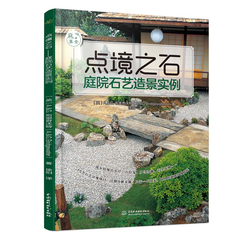 �c(di��n)��֮ʯ����ͥԺʯˇ�쾰��(sh��)����ͥҪ�أ�