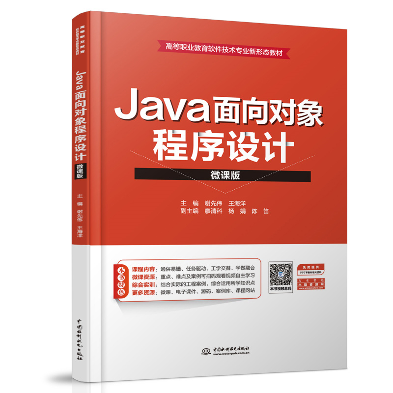 Java����?q��)�������O(sh��)Ӌ(j��)��΢�n�棩���ߵ��I(y��)����ܛ�����g(sh��)���I(y��)���ΑB(t��i)�̲ģ�