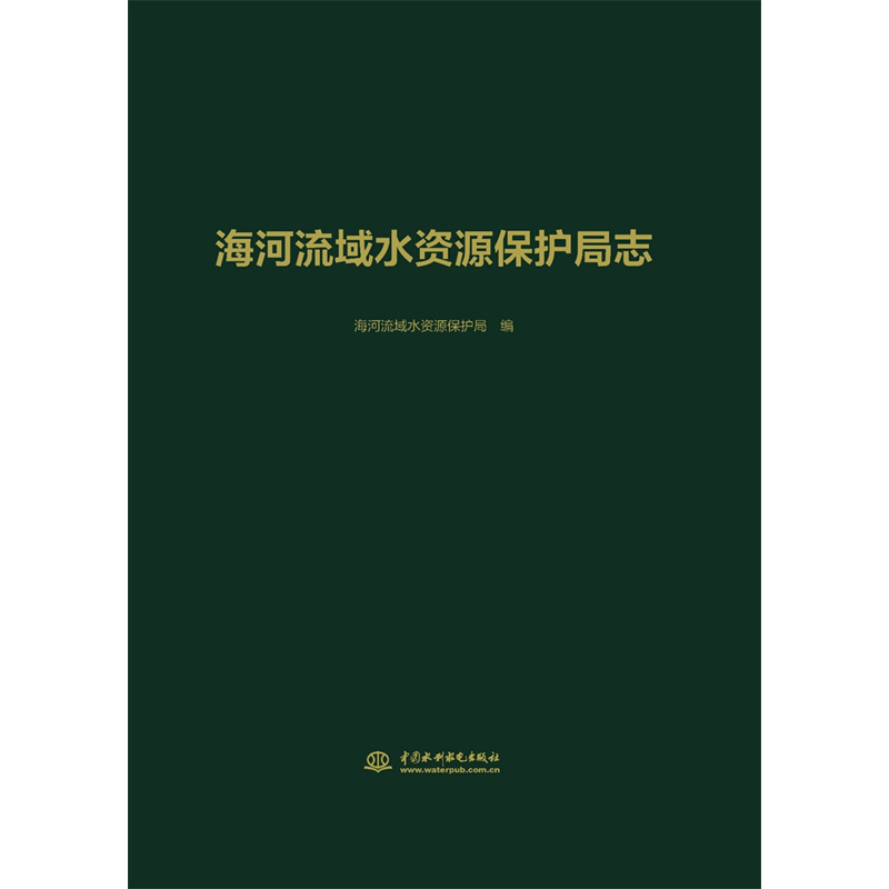 ��������ˮ�YԴ���o(h��)��־