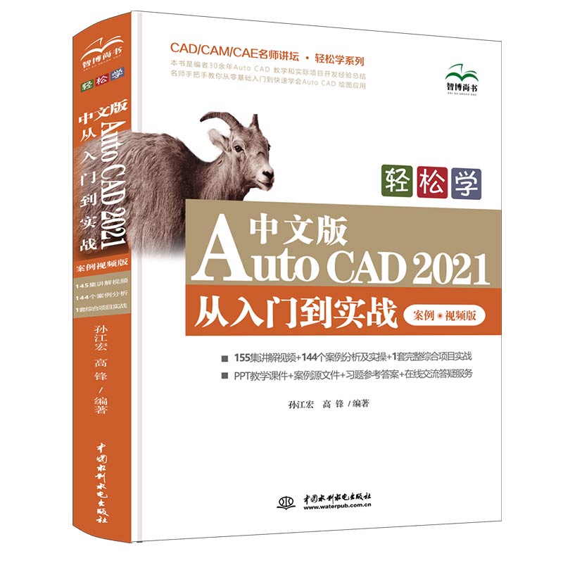 �p�ɌW(xu��) ���İ�AutoCAD 2021 �����T������(zh��n) ��������ҕ�l�棩��CAD/CAM/CAE�����v�� �� �p�ɌW(xu��)ϵ�У�