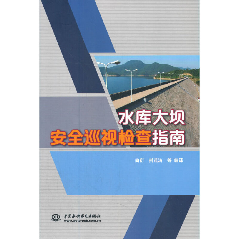 ˮ���ΰ�ȫѲҕ�z��ָ��