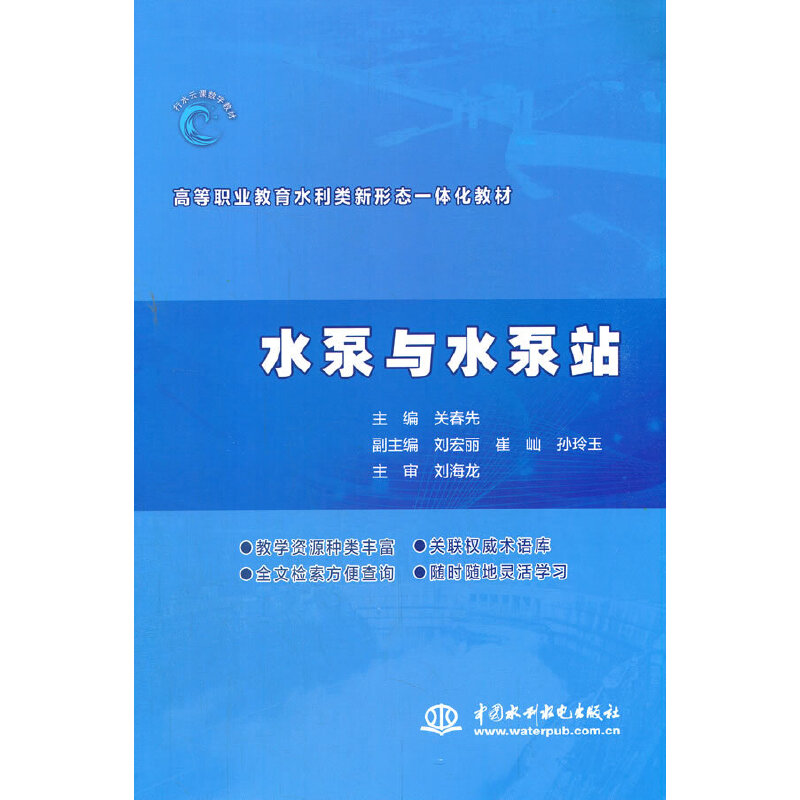 ˮ���cˮ��վ���ߵ��I(y��)����ˮ������ΑB(t��i)һ�w���̲ģ�