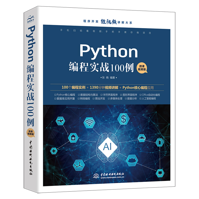 Python���̌���(zh��n)100��