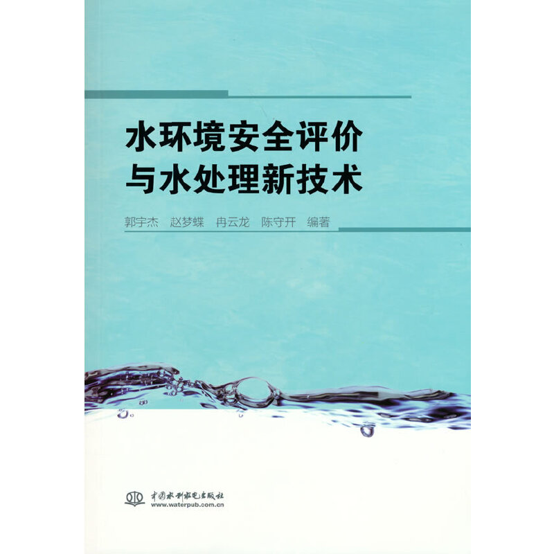 ˮ�h(hu��n)����ȫ�u�r�cˮ̎���¼��g