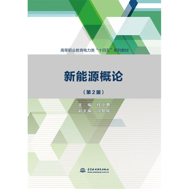 ����Դ��Փ����2�棩���ߵ��I(y��)��������ʮ���塱ϵ�н̲ģ�