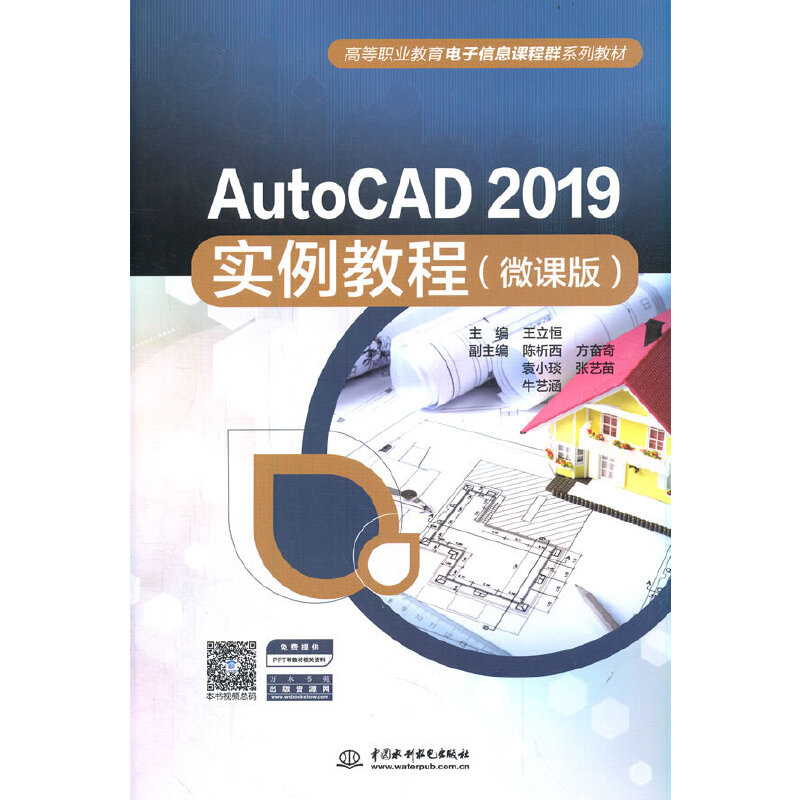 AutoCAD 2019�����̳̣�΢�n�棩���ߵ��I(y��)���������Ϣ�n��Ⱥϵ�н̲ģ�