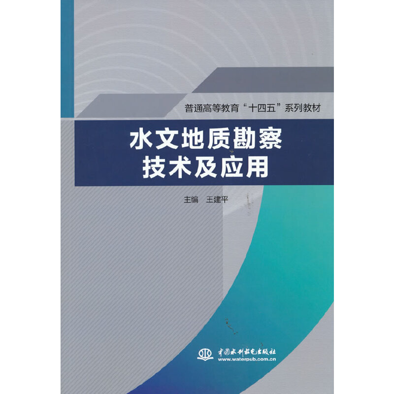 ˮ�ĵ��|(zh��)���켼�g(sh��)����(y��ng)�ã���ͨ�ߵȽ�����ʮ���塱ϵ�н̲ģ�