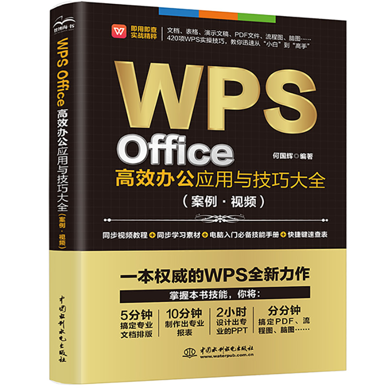 WPS Office��Ч�k����(y��ng)���c���ɴ�ȫ ��������ҕ�l��