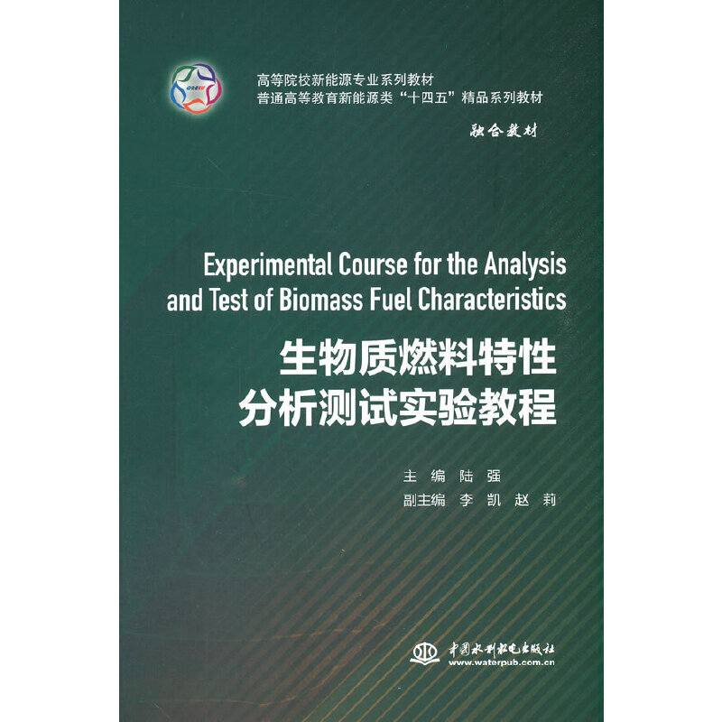 �����|ȼ�����Է����yԇ���̳̣��ߵ�ԺУ����Դ���I(y��)ϵ�н̲� ��ͨ�ߵȽ�������Դ�ʮ���塱��Ʒϵ�н̲ģ�