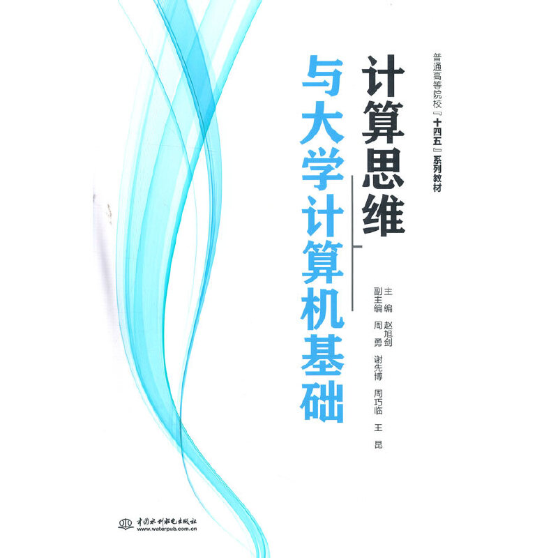 Ӌ��˼�S�c��W(xu��)Ӌ��C(j��)���A(ch��)����ͨ�ߵ�Ժ����ʮ���塱ϵ�н̲ģ�