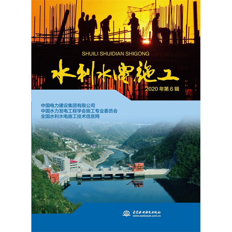 ˮ��ˮ�ʩ�� 2020���6݋