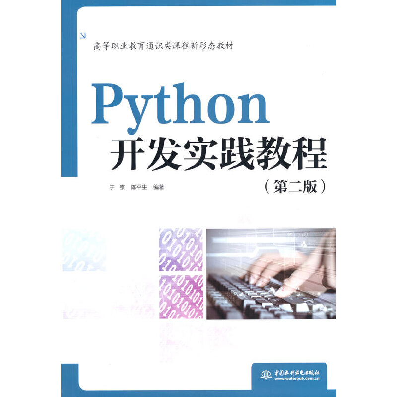 Python�_�l(f��)���`�̳̣��ڶ��棩���ߵ��I(y��)����ͨ�R��n�����ΑB(t��i)�̲ģ�