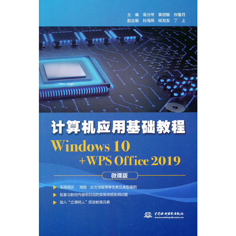 Ӌ(j��)��C(j��)��(y��ng)�û��A(ch��)�̳̣�Windows 10+WPS Office 2019)