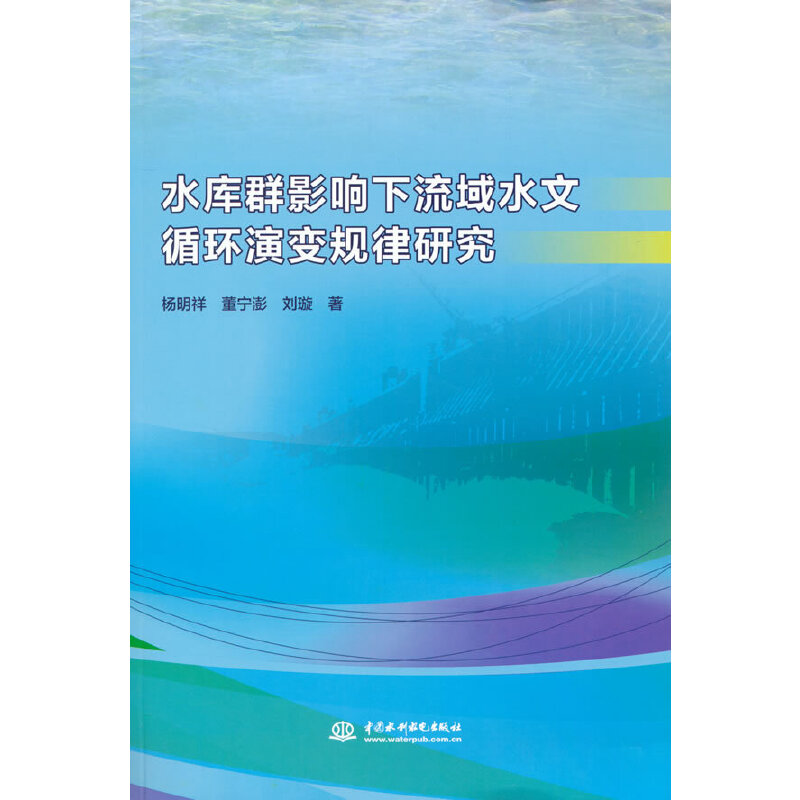 ˮ��ȺӰ�������ˮ��ѭ�h(hu��n)��׃Ҏ(gu��)���о�