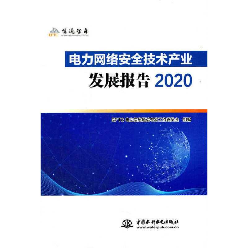 ����W(w��ng)�j��ȫ���g(sh��)�a(ch��n)�I(y��)�l(f��)չ���2020