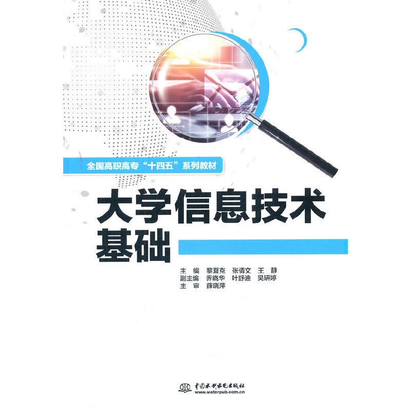 ��W��Ϣ���g���A��ȫ�����ߌ���ʮ���塱ϵ�н̲ģ�