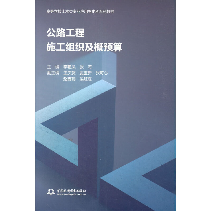 ��·����ʩ���M�������A�㣨�ߵȌWУ��ľ��I(y��)�����ͱ���ϵ�н̲ģ�