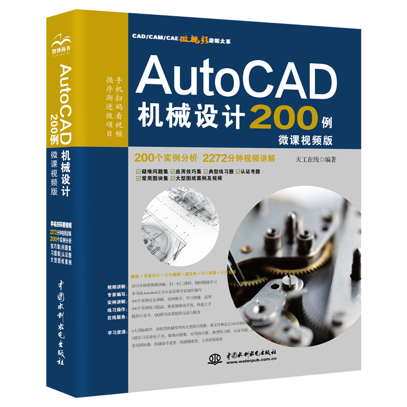 AutoCAD�C(j��)е�O(sh��)Ӌ(j��)200����΢�nҕ�l�棩
