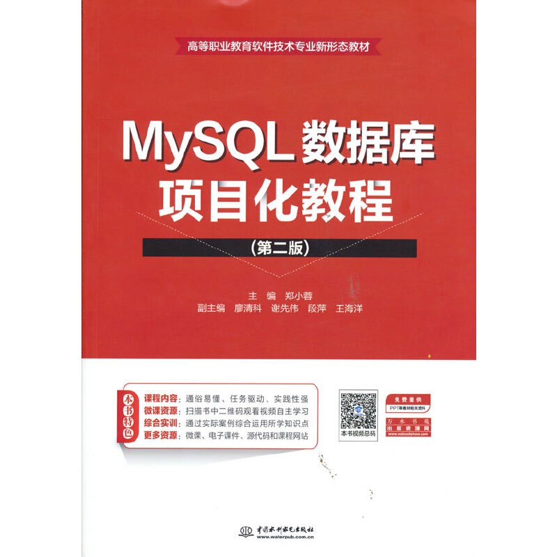 MySQL��(sh��)��(j��)��(k��)�(xi��ng)Ŀ���̳̣��ڶ��棩���ߵ��I(y��)����ܛ�����g(sh��)���I(y��)���ΑB(t��i)�̲ģ�