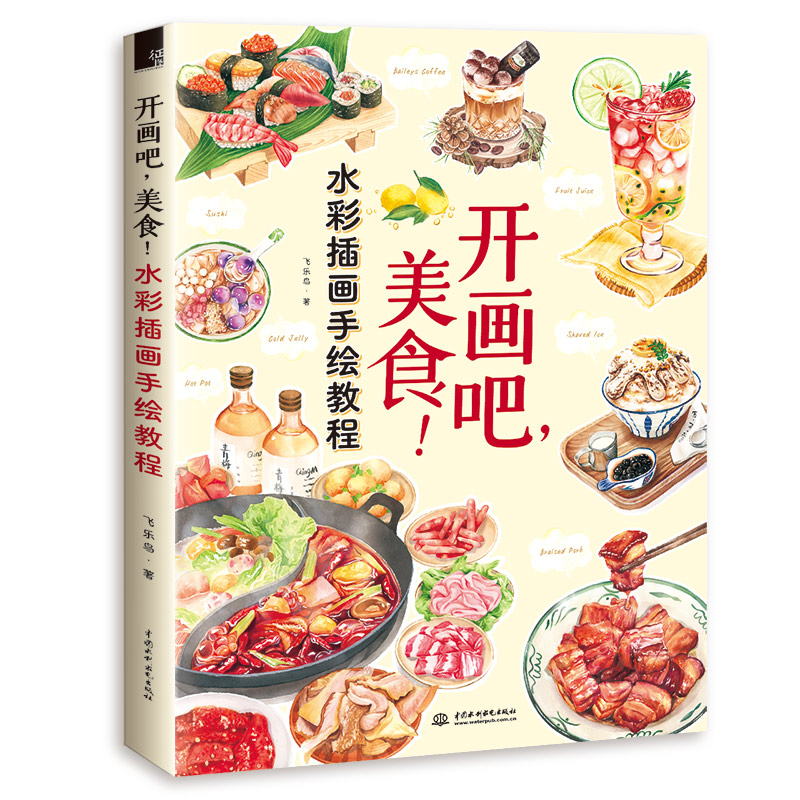 �_��������ʳ��ˮ�ʲ宋���L�̳�