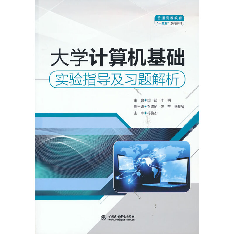 ��W(xu��)Ӌ(j��)��C(j��)���A(ch��)��(sh��)�(y��n)ָ��(d��o)����(x��)�}��������ͨ�ߵȽ�����ʮ���塱ϵ�н̲ģ�