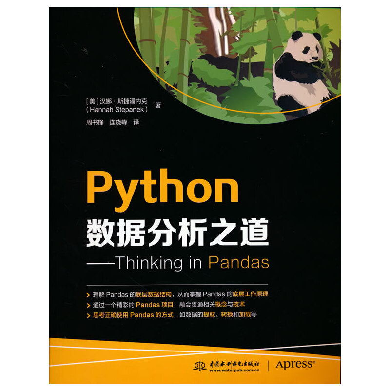 Python��(sh��)��(j��)����֮������Thinking in Pandas