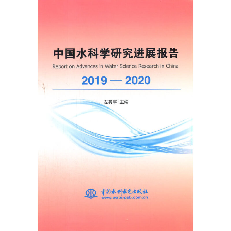 �Ї�ˮ�ƌW�о��Mչ���2019��2020