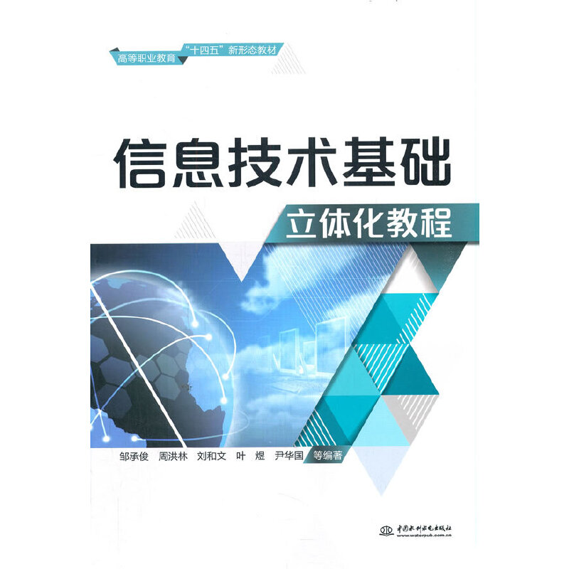 ��Ϣ���g���A���w���̳̣��ߵ��I(y��)������ʮ���塱���ΑB(t��i)�̲ģ�