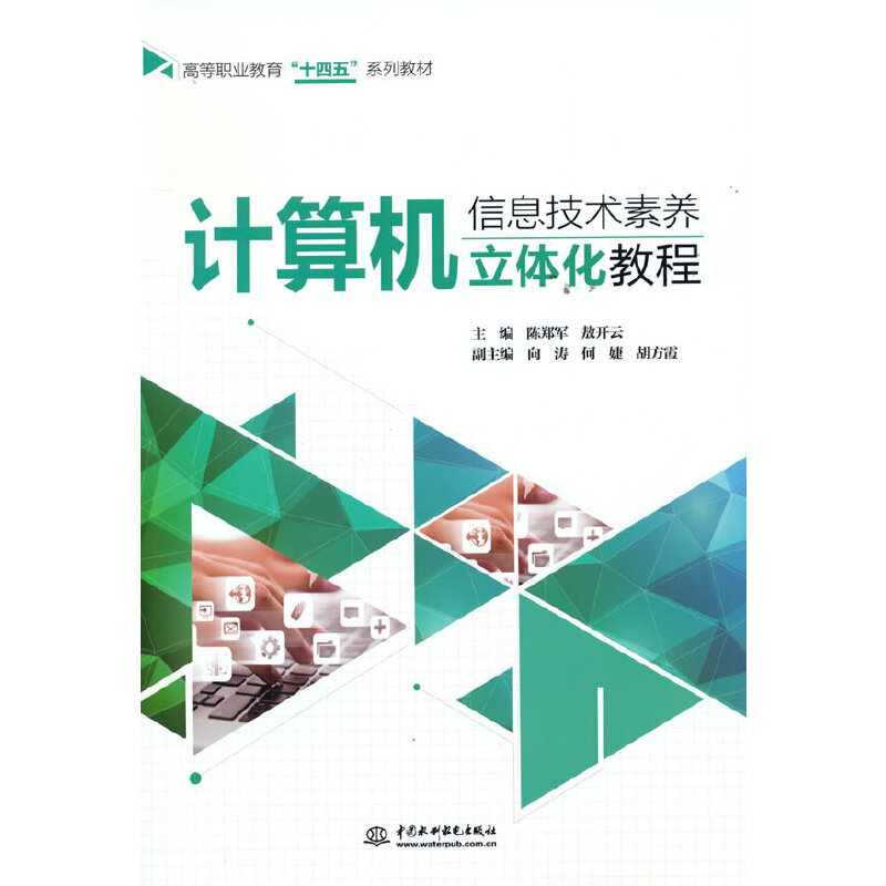 Ӌ(j��)��C(j��)��Ϣ���g(sh��)���B(y��ng)���w���̳̣��ߵ��I(y��)������ʮ���塱ϵ�н̲ģ�