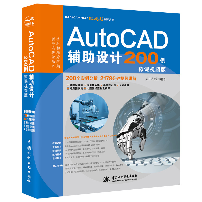 AutoCAD�o���O(sh��)Ӌ200����΢�nҕ�l�棩