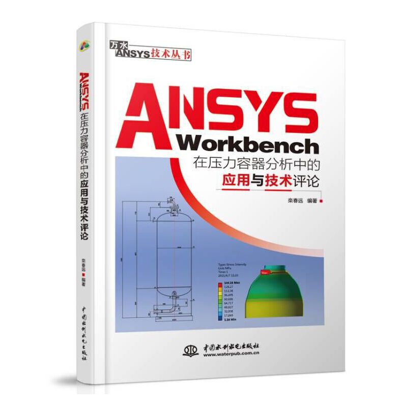 ANSYS Workbench�ډ������������еđ�(y��ng)���c���g(sh��)�u(p��ng)Փ���f(w��n)ˮANSYS���g(sh��)����(sh��)��
