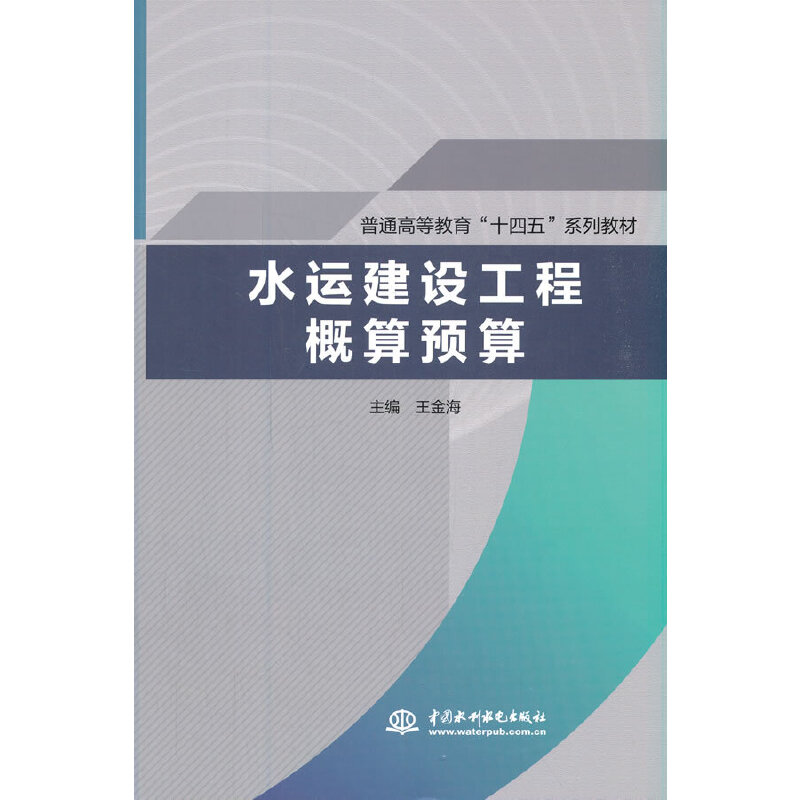 ˮ�\(y��n)���O(sh��)���̸����A(y��)�㣨��ͨ�ߵȽ�����ʮ���塱ϵ�н̲ģ�