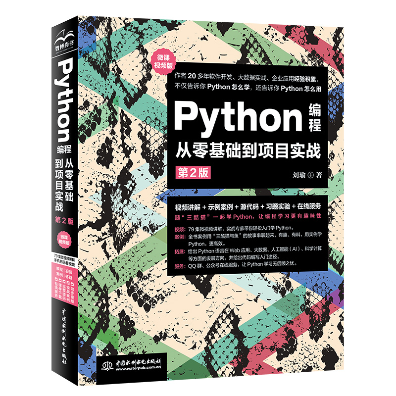 Python���̏�����A(ch��)���(xi��ng)Ŀ��(sh��)��(zh��n)��΢�nҕ�l�棩���ڶ��棩