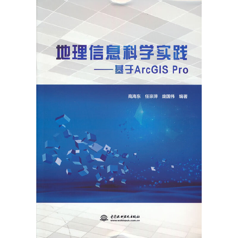������Ϣ�ƌW(xu��)��(sh��)�`��������ArcGIS Pro