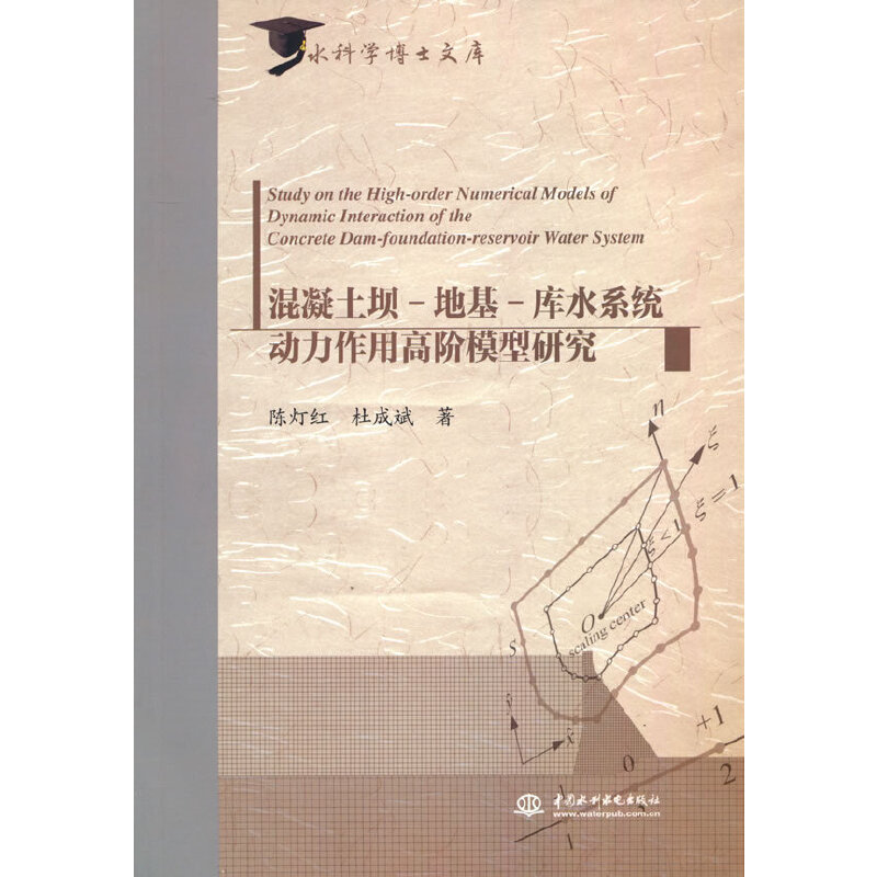 ��������-�ػ�-��ˮϵ�y(t��ng)��(d��ng)�����ø��Aģ���о���ˮ�ƌW(xu��)��ʿ�Ď죩