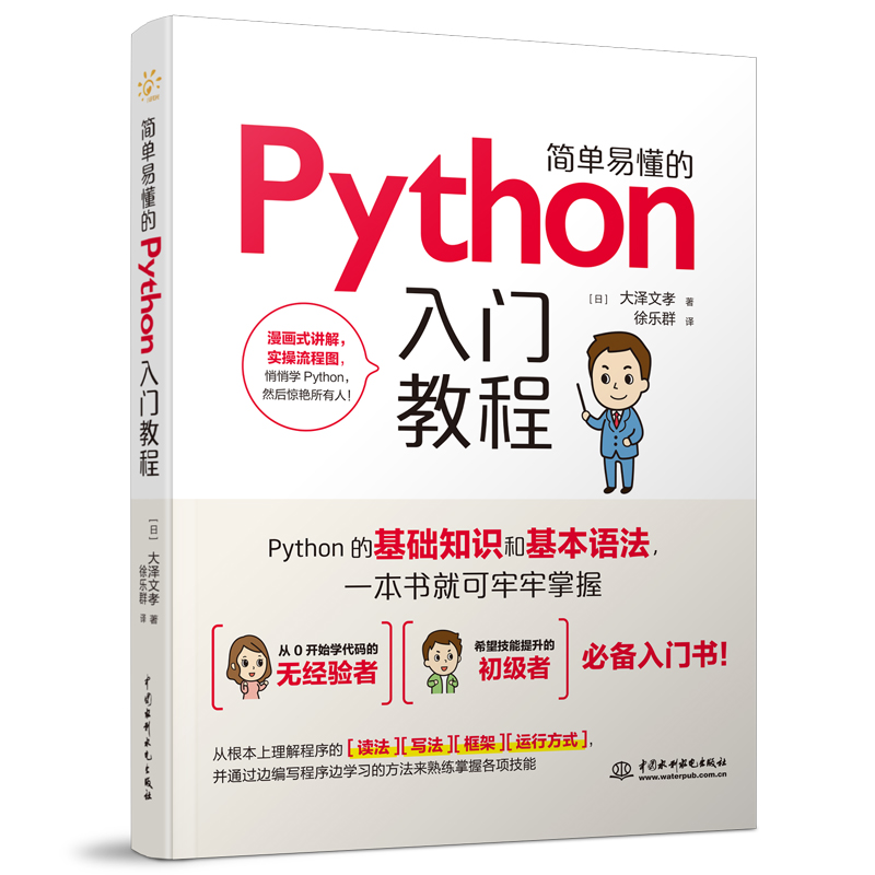��(ji��n)���׶���Python���T�̳�