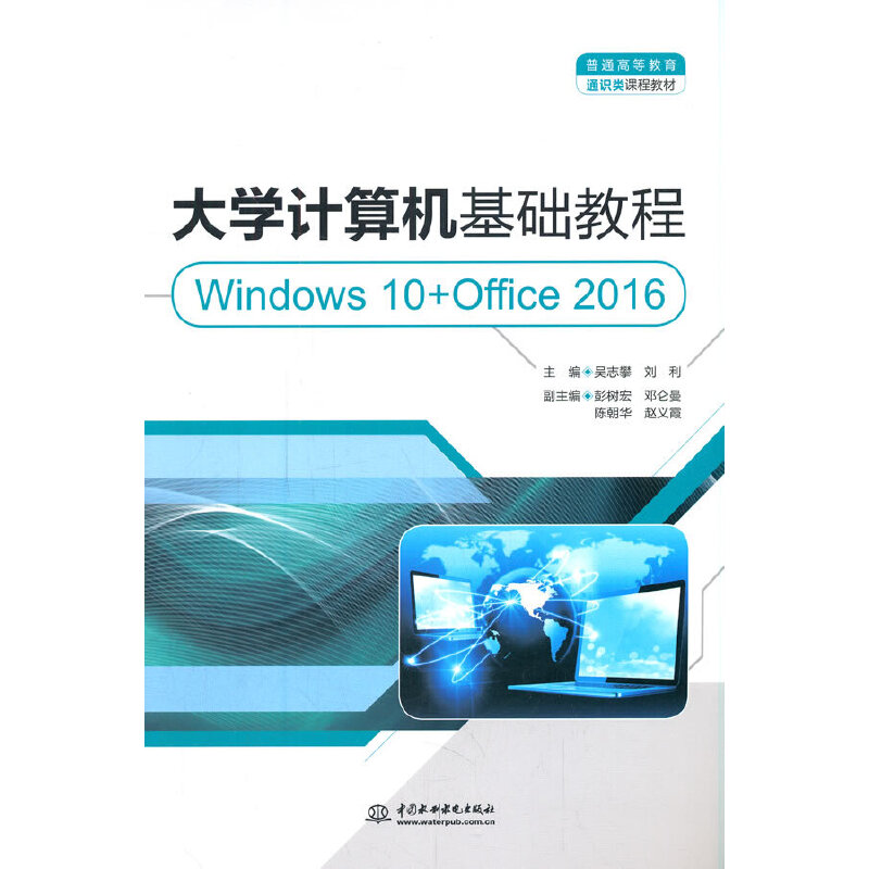 ��W(xu��)Ӌ(j��)��C(j��)���A(ch��)�̳̣�Windows 10+Office 2016������ͨ�ߵȽ���ͨ�R(sh��)��n�̲̽ģ�