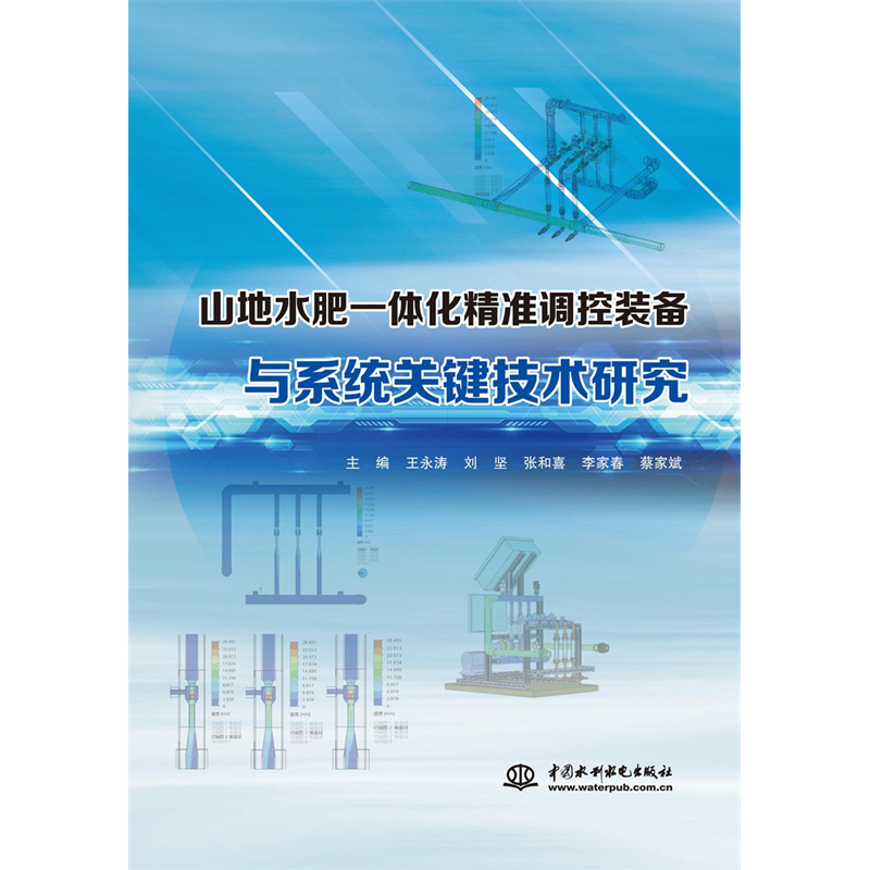 ɽ��ˮ��һ�w������(zh��n)�{(di��o)���b���cϵ�y(t��ng)�P(gu��n)�I���g(sh��)�о�